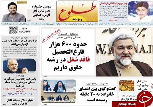 تصاویر صفحه نخست روزنامه&zwnj;های فارس ۲۳ تیر سال ۱۳۹۸