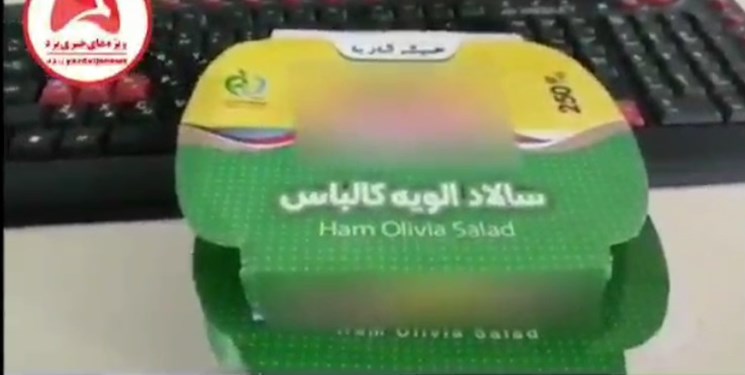 جریان فروش کالباس  و اولویه با گوشت خوک در مشهدحقیقت دارد؟ + سند
