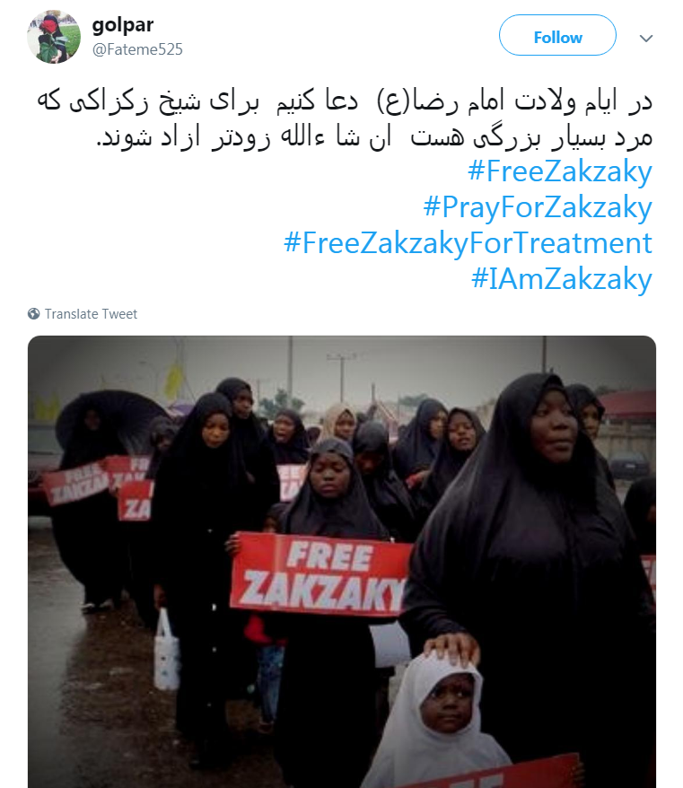 مطالبه جمعی کاربران فضای مجازی برای آزادی شیخ زکزاکی مطالبه جمعی کاربران فضای مجازی برای آزادی شیخ زکزاکی
