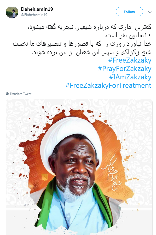 مطالبه جمعی کاربران فضای مجازی برای آزادی شیخ زکزاکی مطالبه جمعی کاربران فضای مجازی برای آزادی شیخ زکزاکی