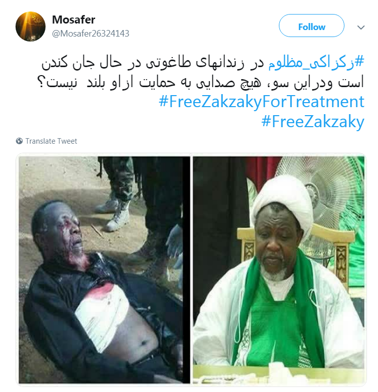 مطالبه جمعی کاربران فضای مجازی برای آزادی شیخ زکزاکی مطالبه جمعی کاربران فضای مجازی برای آزادی شیخ زکزاکی