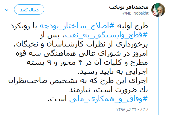 بررسی ۹ بسته اجرایی اصلا ساختار بودجه در جلسه غیرعلنی مجلس