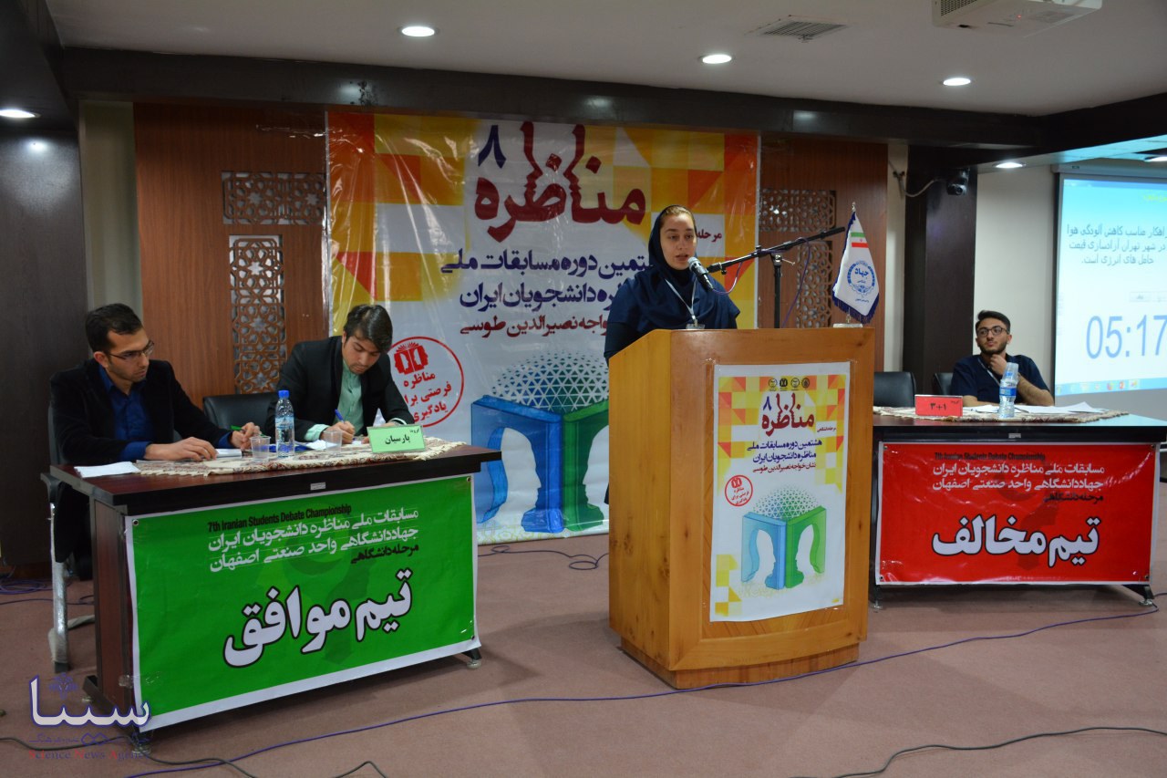 فارس میزبان هشتمین مناظره دانشجویی