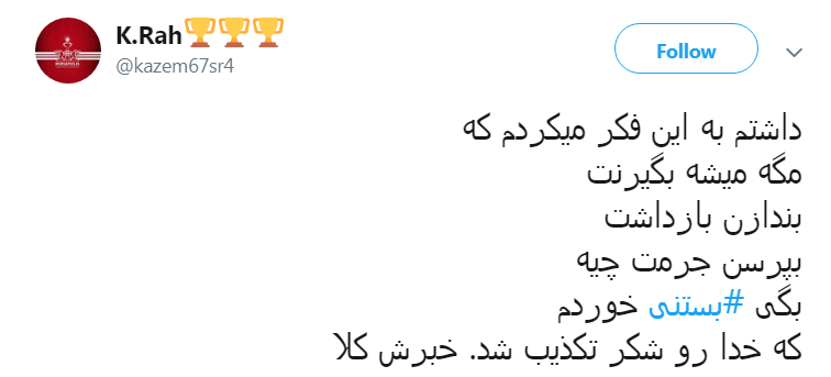 خبر کذب ممنوعیت مصرف بستنی زنان در اماکن عمومی، دستاویز جدید ضدانقلاب برای تخریب بسیج