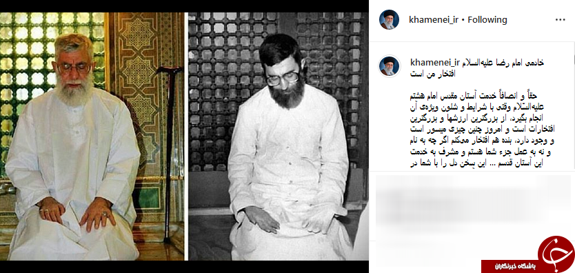 تصویری دیده نشده از رهبر انقلاب در لباس خادمی امام رضا(ع)