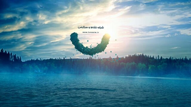 شبکه نسیم هویت جدید گرفت