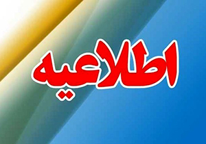 قطعی آب و گاز در برخی مناطق شیراز