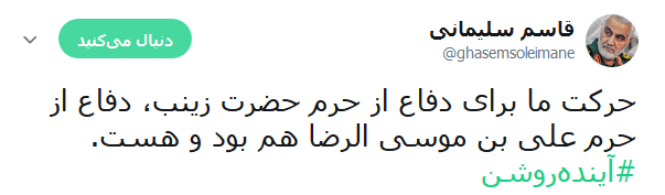 سردار سلیمانی