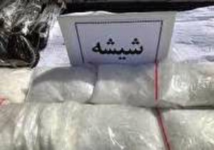 کشف ۱۶۵ کیلوگرم شیشه در عملیات مشترک پلیس