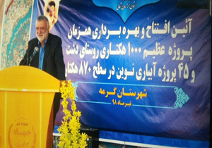 افتتاح پروژه‌های شهرستان گرمه با حضور وزیر جهاد کشاورزی