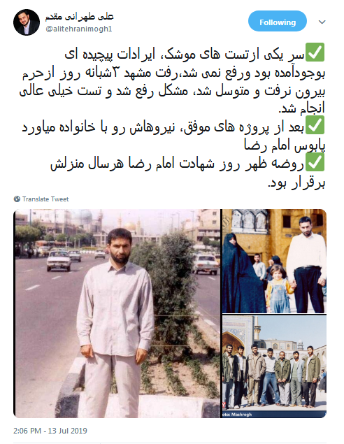 گره موشکی که با توسل به امام رضا(ع) باز شد +عکس