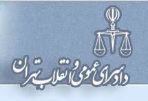 تکذیب اظهارات احمد توکلی در مورد نماینده ابهر از سوی دادسرای تهران