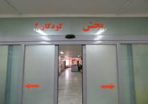 خنک کردن بیماران با پنکه در بخش اطفال بیمارستان! + فیلم و (جوابیه)