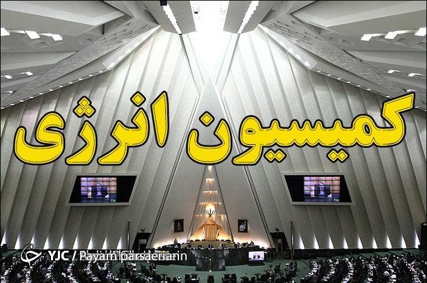 تشریح مشکلات حوزه صنعت نفت با حضور مسئولان در کمیسیون انرژی/ کارگروه مشترک برای پیگیری مسائل تشکیل شد