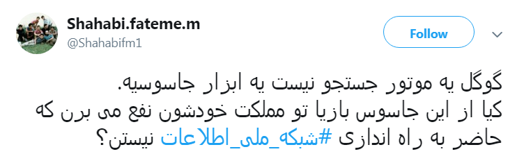 هشتگ#شبکه_ملی_اطلاعات