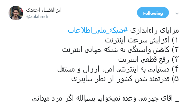 هشتگ#شبکه_ملی_اطلاعات