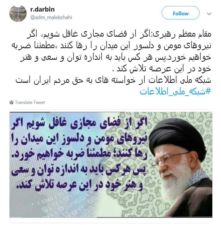 هشتگ#شبکه_ملی_اطلاعات