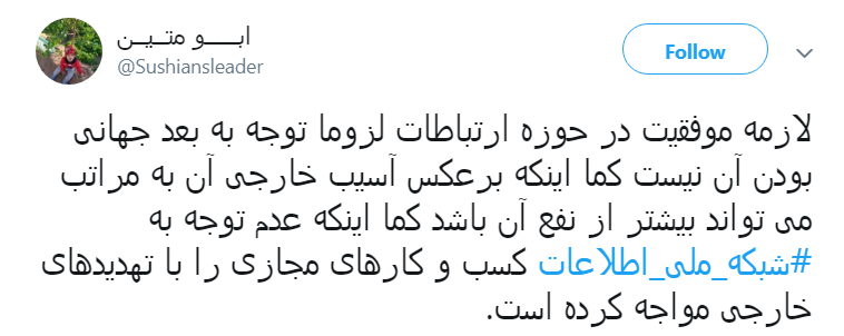 هشتگ#شبکه_ملی_اطلاعات