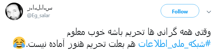 هشتگ#شبکه_ملی_اطلاعات