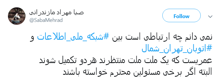 هشتگ#شبکه_ملی_اطلاعات