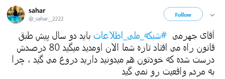 هشتگ#شبکه_ملی_اطلاعات