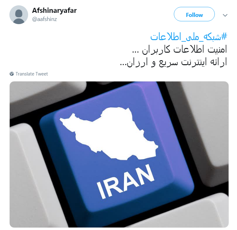 هشتگ#شبکه_ملی_اطلاعات