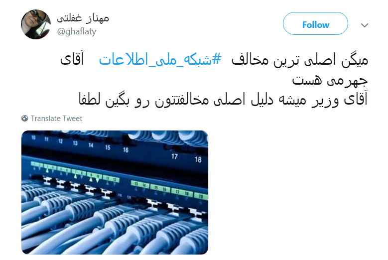 هشتگ#شبکه_ملی_اطلاعات