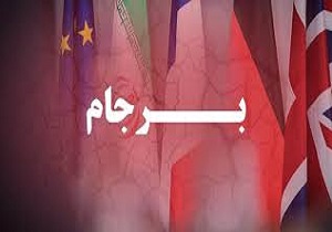 توازنی که در برجام رعایت نشد + فیلم