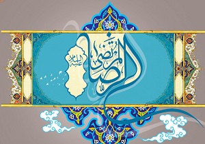 جشن&zwnj;های میلاد امام رضا (ع) برگزار شد