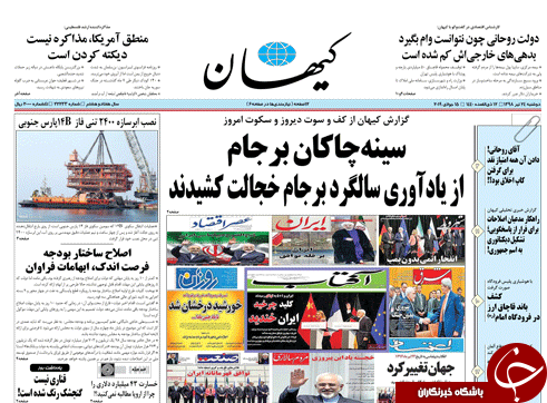 روزنامه