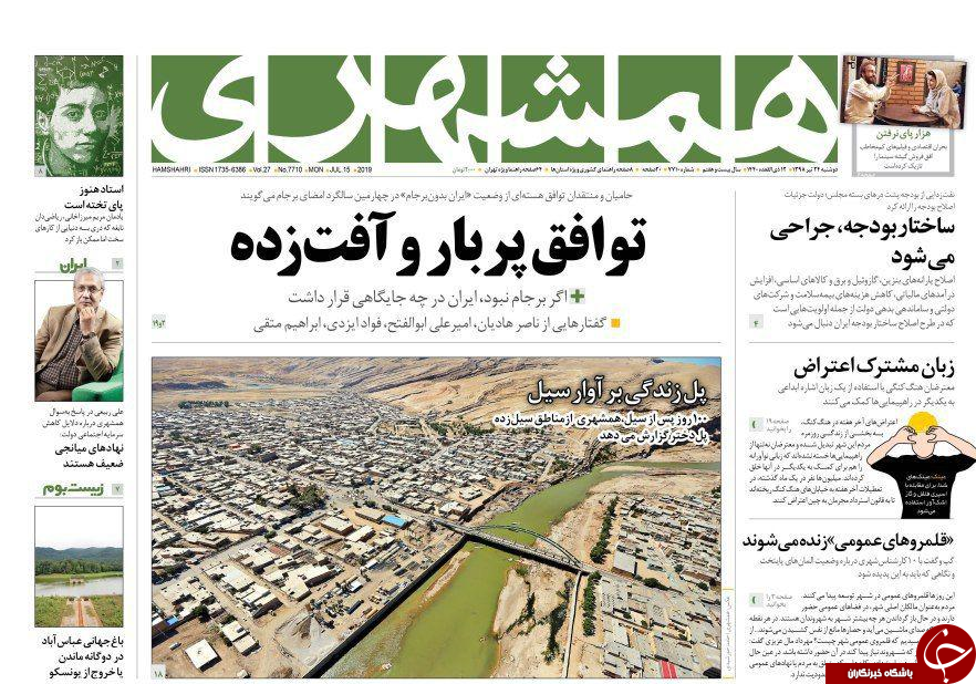 هیاهوی فساد در خانه سلامت/ انتظار دلار ده هزار تومانی
