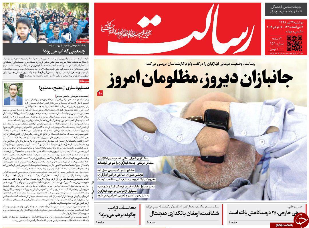 هیاهوی فساد در خانه سلامت/ انتظار دلار ده هزار تومانی