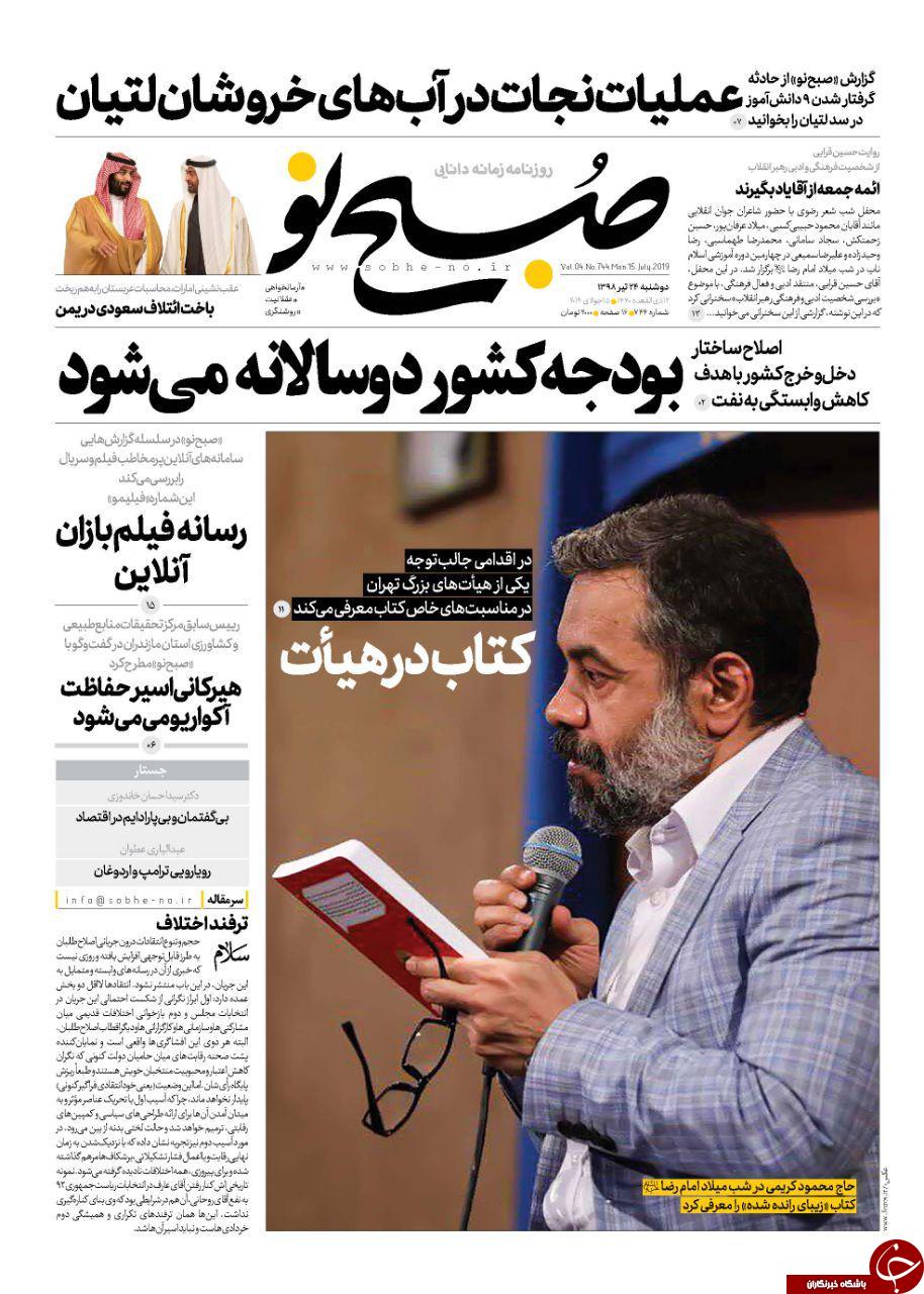 هیاهوی فساد در خانه سلامت/ انتظار دلار ده هزار تومانی