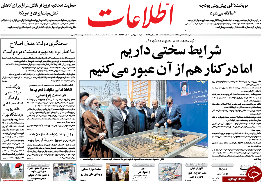 بودجه کشور دو سالانه می&zwnj;شود/ هیاهوی فساد در خانه سلامت/ انتظار دلار ده هزار تومانی