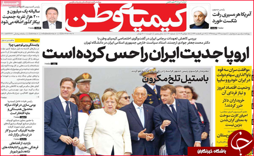 نیم صفحه نخست روزنامه&zwnj;های استانی؛