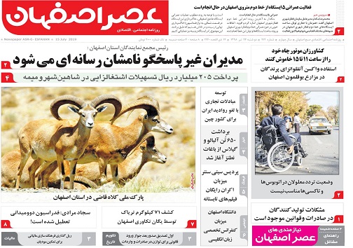 نسخه اصفهانی ها پیچیده شد/ جنجال برسراموال
