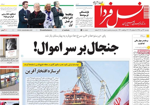 نسخه اصفهانی ها پیچیده شد/ جنجال برسراموال