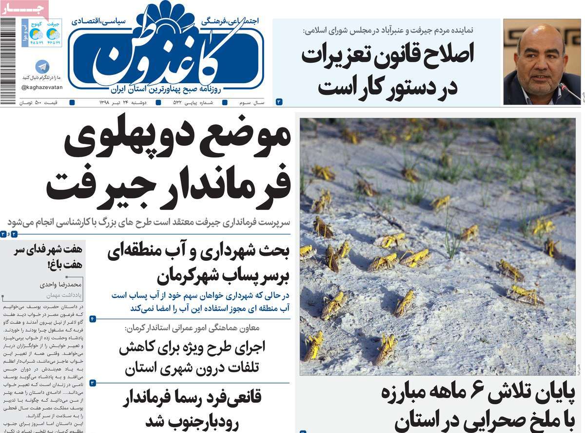 از