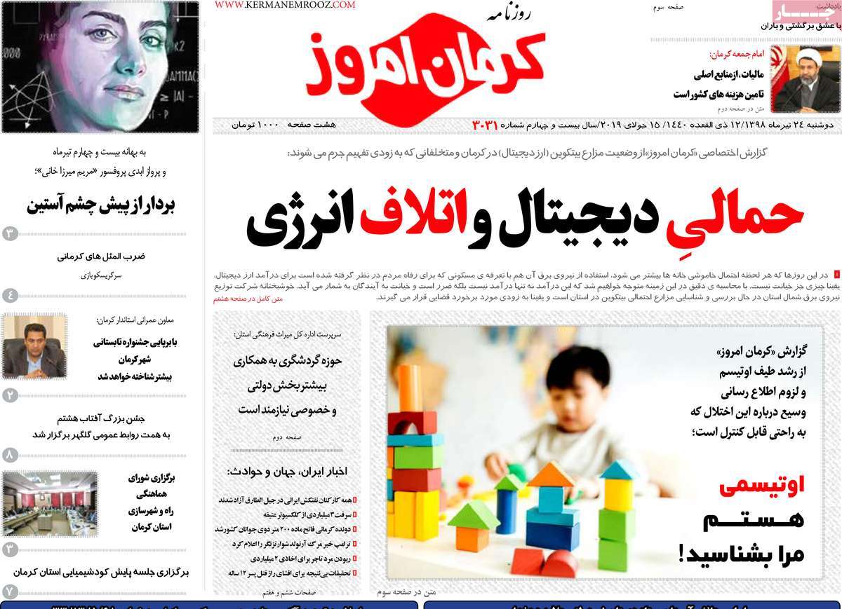 از