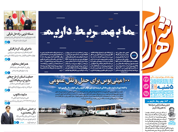 روزنامه ها