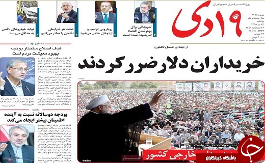 رتبه اول قمی&zwnj;ها در مطالعه روزنامه ومصرف فست فود در کشور/کارگروه مبارزه با فرار مالیاتی در قم تشکیل شد