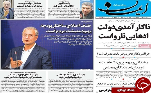رتبه اول قمی&zwnj;ها در مطالعه روزنامه ومصرف فست فود در کشور/کارگروه مبارزه با فرار مالیاتی در قم تشکیل شد