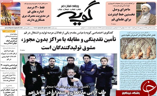 رتبه اول قمی&zwnj;ها در مطالعه روزنامه ومصرف فست فود در کشور/کارگروه مبارزه با فرار مالیاتی در قم تشکیل شد