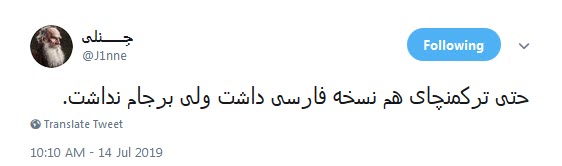 #برجام /۲۳ تیر، باید روز عبرت باشه نه روز تعامل با دنیا! +تصاویر