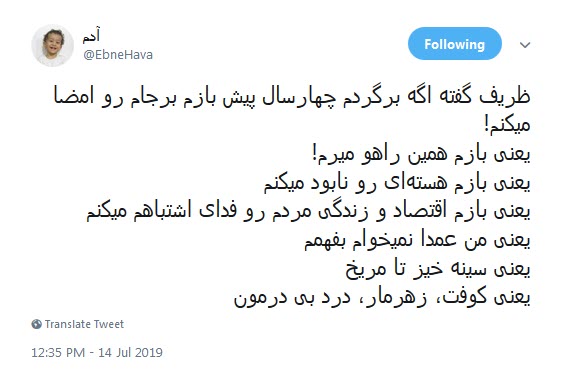 #برجام /۲۳ تیر، باید روز عبرت باشه نه روز تعامل با دنیا! +تصاویر