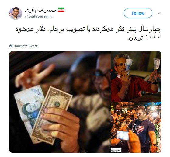 #برجام /۲۳ تیر، باید روز عبرت باشه نه روز تعامل با دنیا! +تصاویر
