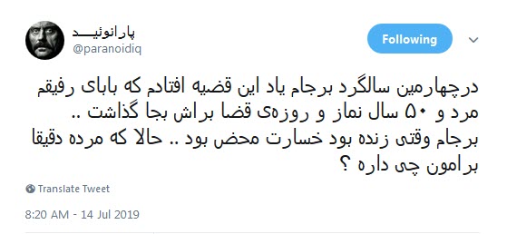 #برجام /۲۳ تیر، باید روز عبرت باشه نه روز تعامل با دنیا! +تصاویر