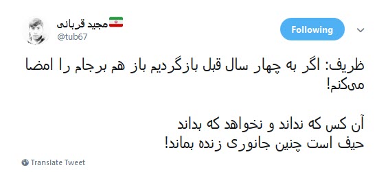 #برجام /۲۳ تیر، باید روز عبرت باشه نه روز تعامل با دنیا! +تصاویر