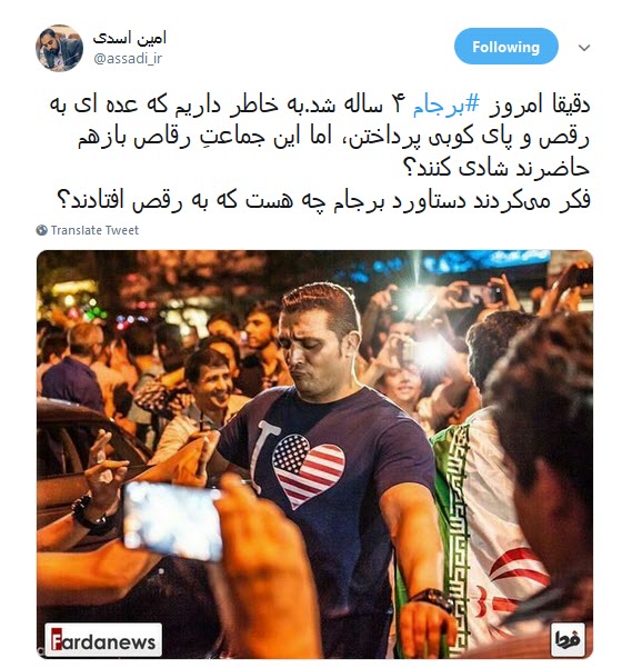 #برجام /۲۳ تیر، باید روز عبرت باشه نه روز تعامل با دنیا! +تصاویر