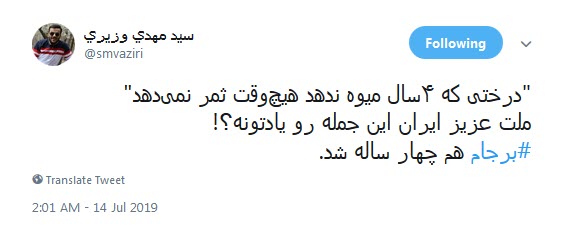 #برجام /۲۳ تیر، باید روز عبرت باشه نه روز تعامل با دنیا! +تصاویر